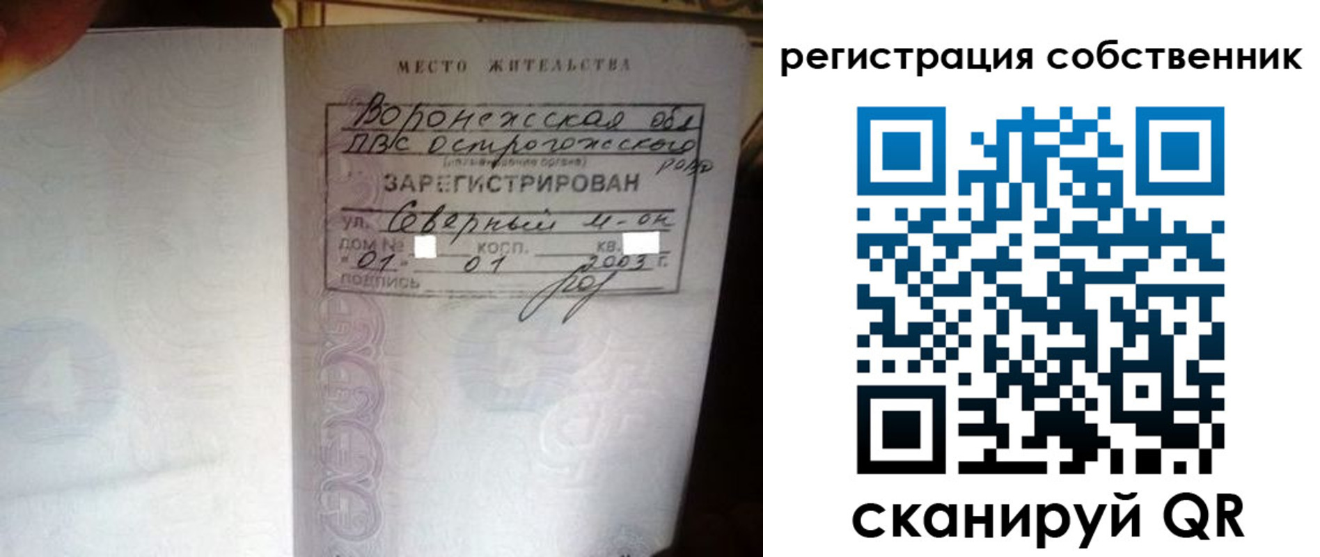 прописка для военкомата в Добрянке