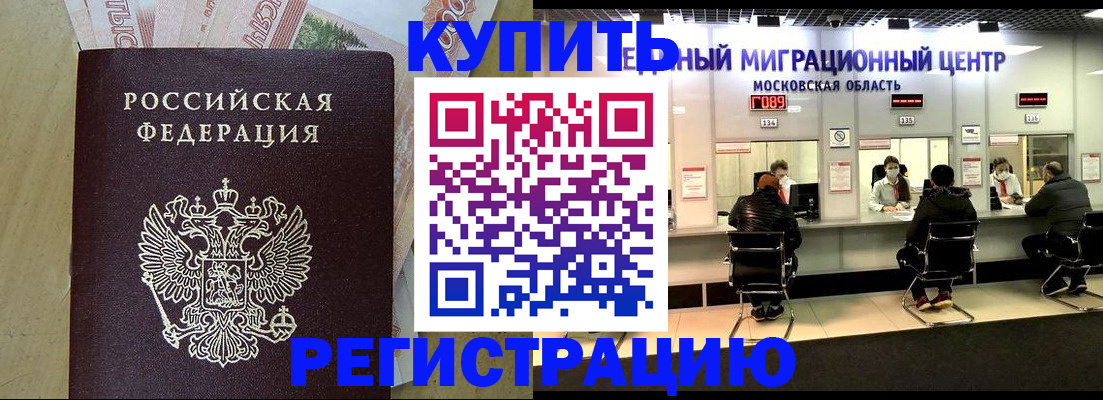 временная регистрация адрес в Добрянке