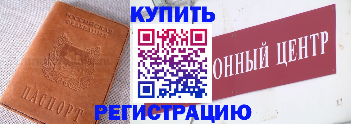 прописка гарантия в Добрянке
