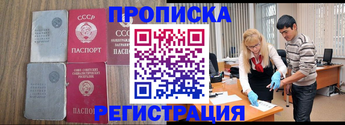 временная регистрация 2025 в Добрянке