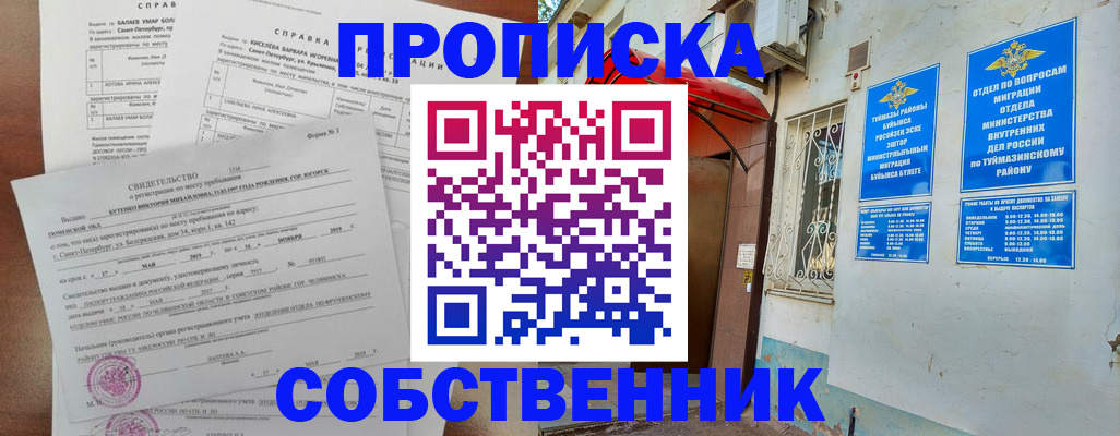 регистрация для школы в Добрянке